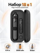 Отвертка аккумуляторная электрическая Mijia MJDDLSD004QW с набором бит 18 в 1