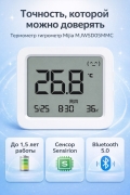 Термометр гигрометр Xiaomi Mijia умный датчик температуры и влажности Bluetooth с экраном MJWSD05MMC
