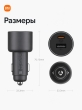 Автомобильное зарядное устройство Xiaomi Car Charger 100W CC07ZM USB-C