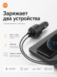 Автомобильное зарядное устройство Xiaomi Car Charger 100W CC07ZM USB-C