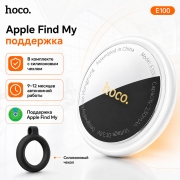 Трекер для ключей и вещей Hoco E100 Graceful Apple Find My белый