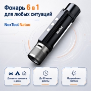 Фонарь аккумуляторный автомобильный NexTool Thunder 6 в 1, 1000 лм
