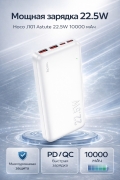 Внешний аккумулятор Hoco J101 10000 мАч повербанк power bank портативная зарядка белый