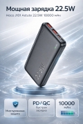 Внешний аккумулятор Hoco J101 10000 мАч повербанк power bank портативная зарядка черный