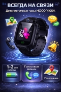 Детские умные часы Hoco Y105A Children phone watch черные
