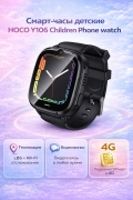 Смарт-часы детские HOCO Y106 children phone watch черные