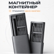 Электрическая отвертка Mijia 24 в 1 с аккумулятором и USB-C