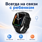 Детские смарт-часы Hoco Y108 4G с SIM-картой, GPS, видеозвонком и SOS-кнопкой, черные