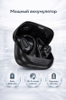 Беспроводные наушники Hoco EA11 Honey True wireless open черные