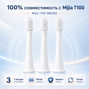 Сменные насадки для зубной щетки Xiaomi MiJia T100 (3 штуки) белые