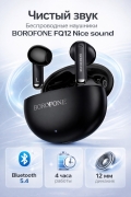 Беспроводные наушники BOROFONE FQ12 Nice sound TWS черные
