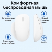 Мышь Xiaomi Wireless Mouse Comfort Edition (XMWXSB04YM) White