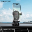 Автомобильный держатель BOROFONE BH130 Follower gravity черный