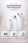Наушники проводные вкладыши Type-C FaizFull EA15 с микрофоном