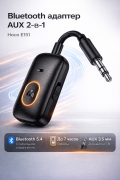 Bluetooth адаптер AUX Hoco E151 2-в-1 приемник передатчик для авто и ТВ черный