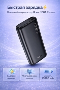 Внешний аккумулятор Hoco J158A Runner power bank 10000 mAh черный