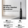  Отвертка Xiaomi Mi 16-in-1 Ratchet Screwdriver (MJJLLSD002QW) black