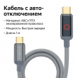 Кабель с авто-отключением FaizFull FR198 TYPE-C TYPE-C 1 метр