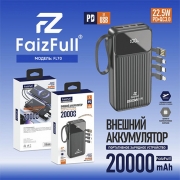 Внешний аккумулятор FaizFull FL70 black 20000mAh