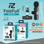 Микрофон FaizFull FQ20 Tupe-C