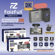 FaizFull DVR-22