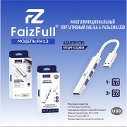 FaizFull 4 port H-8 FH12