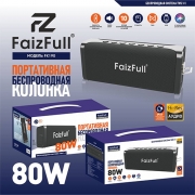 FaizFull FK190 80W