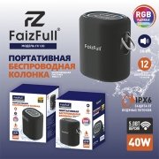 FaizFull FK130 40W