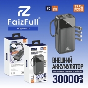 Внешний аккумулятор FaizFull FL72 black 30000mAh