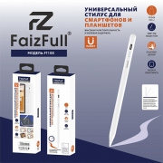 Стилус FaizFull FT100