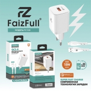 ЗУ FaizFull FC120 Lighting