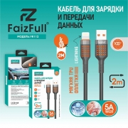 FaizFull FR112 Lighting