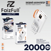 FaizFull FL30 white