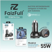 FaizFull FZ24 (55W)