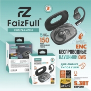 FaizFull Faiz 150 OWS+ENC black 