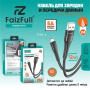 FaizFull FR90 Tupe-C 2m 5A