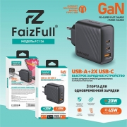 Зарядное устройство FaizFull FC126 USB-Cх2 45W USB-A 20W GaN