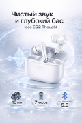 Беспроводные наушники HOCO EQ2 Thought TWS Bluetooth 5.3, белые