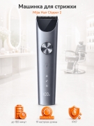 Машинка для стрижки волос Xiaomi Hair Clipper 2 MJGHHC2LF аккумуляторная
