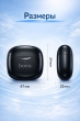 Беспроводные наушники Hoco EW201 Graceful true wireless  черные