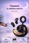 Беруши для сна HOCO M201 с шумоподавлением 27 дБ, memory foam черные