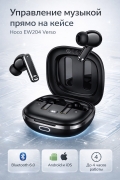 Беспроводные наушники Hoco EW204 Verso, TWS, Bluetooth 6.0, управление на кейсе