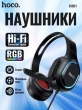 Проводные игровые наушники Hoco ESD21 Greet gaming черные