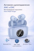 Беспроводные наушники Hoco EQ22 Singer true wireless ANC+ENC голубые