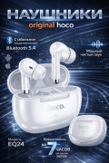 еспроводные внутриканальные наушники TWS Bluetooth с микрофоном HOCO EQ24 Estrella белые