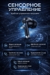 еспроводные внутриканальные наушники TWS Bluetooth с микрофоном HOCO EQ24 Estrella белые