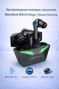 Беспроводные наушники Borofone BW24 Magic waves gaming черные