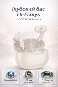 Наушники беспроводные внутриканальные TWS HOCO EQ24 Estrella Bluetooth с микрофоном золотые