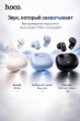 Беспроводные наушники Hoco EQ25 TWS Unimpeded true wireless черные