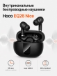 Беспроводные наушники HOCO EQ26 TWS с шумоподавлением ANC ENC Bluetooth 5.4 черные